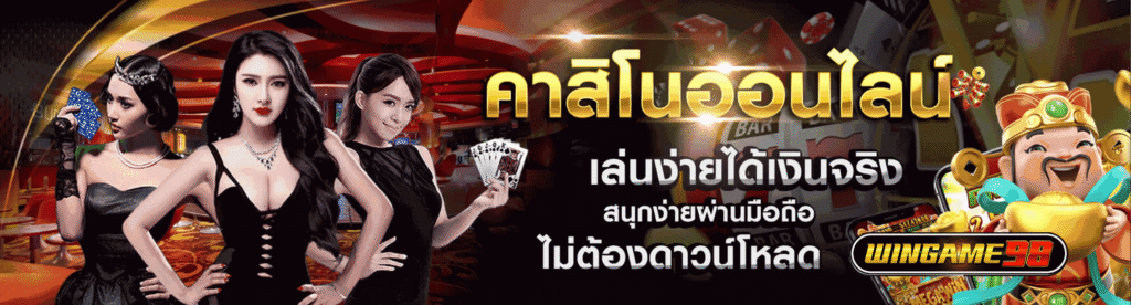 สามสาว